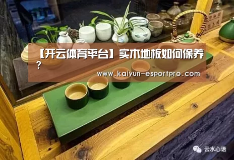 开云电竞